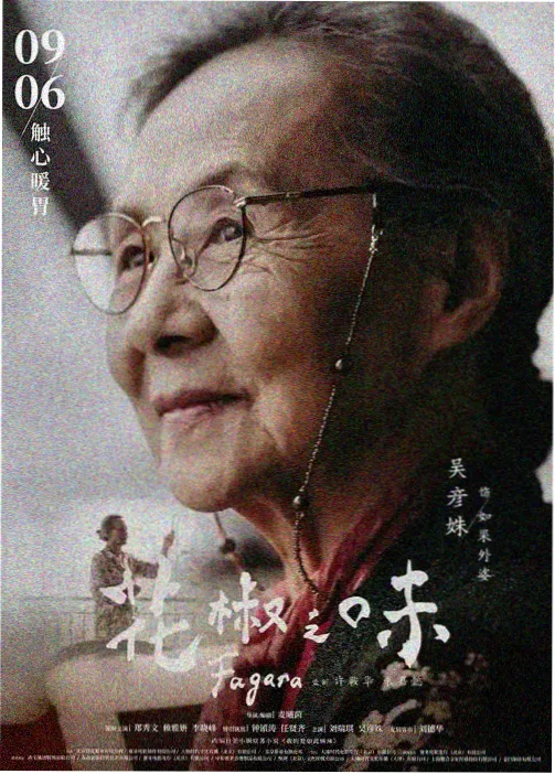 本周热榜第七位配图